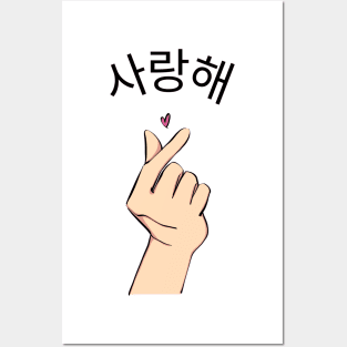 Saranghae Korean Heart Hand Posters and Art